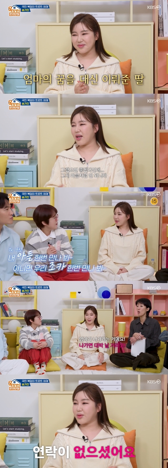 KBS2 ‘옥탑방의 문제아들‘ 캡처