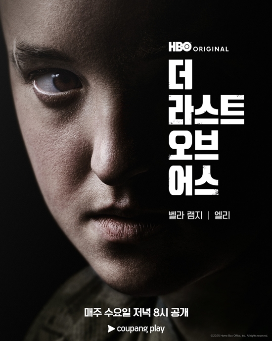 사진=HBO 제공