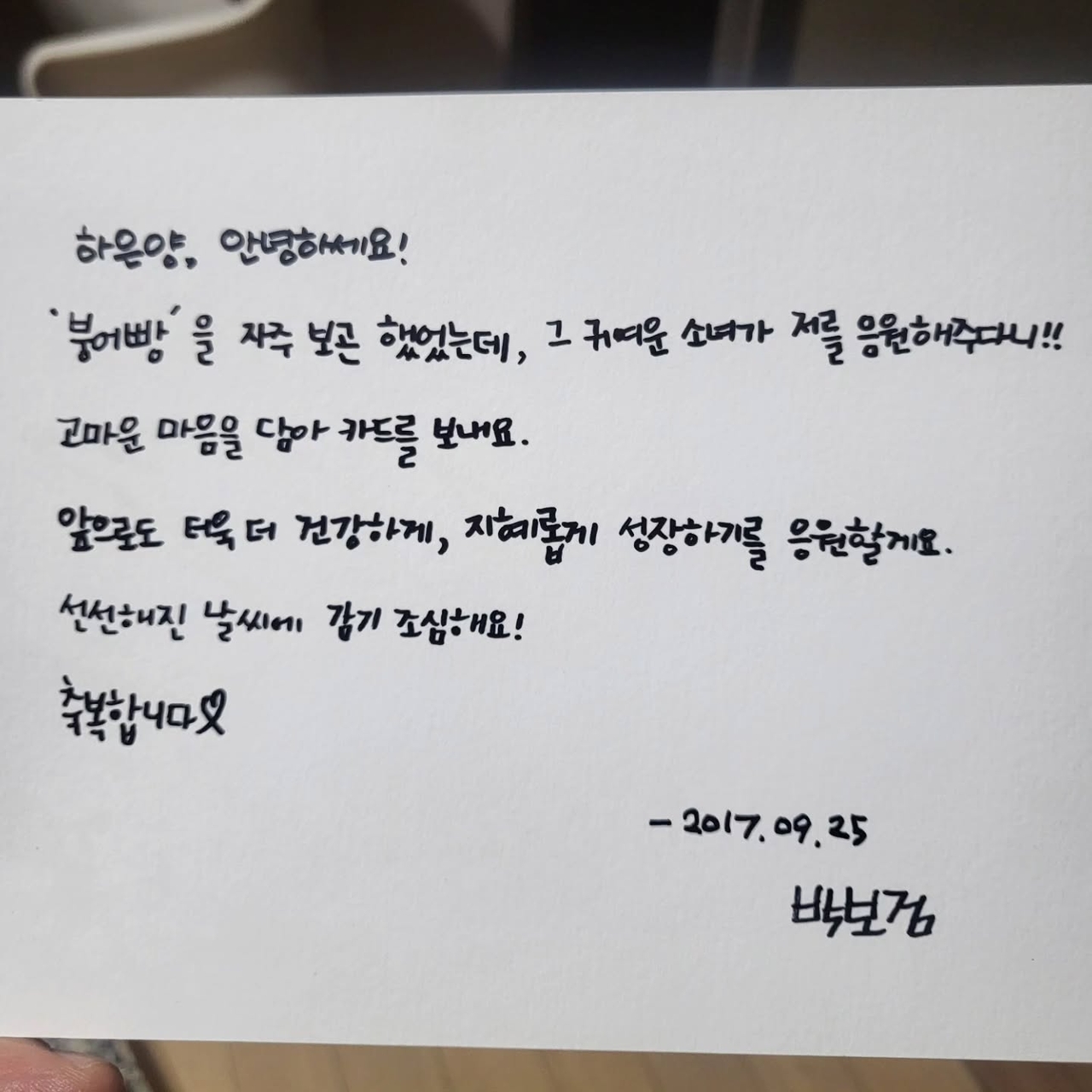 사진=정은표 SNS