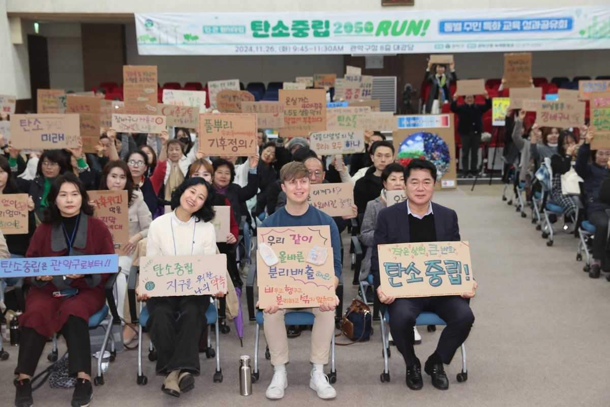 [관악구 제공]