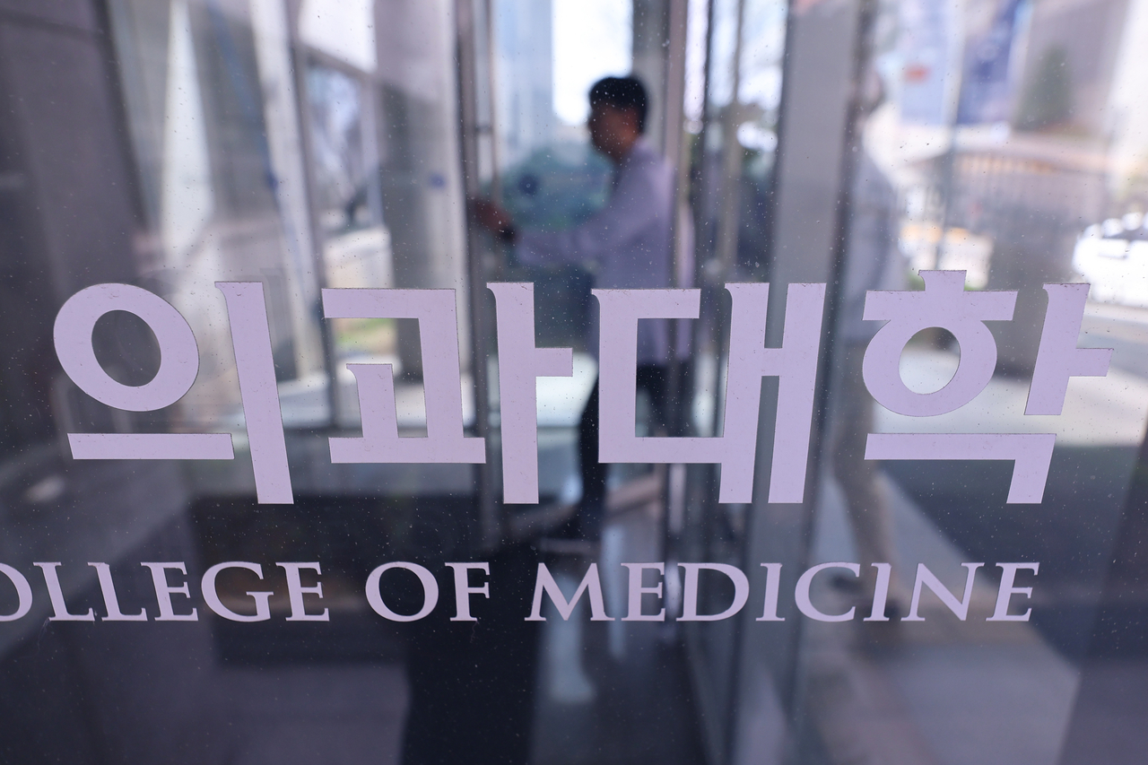 This photo shows a medical school in Seoul on April 8. (Yonhap)