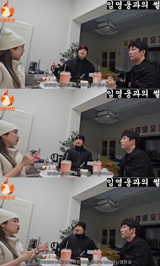 사진=인성장 유튜브 캡처