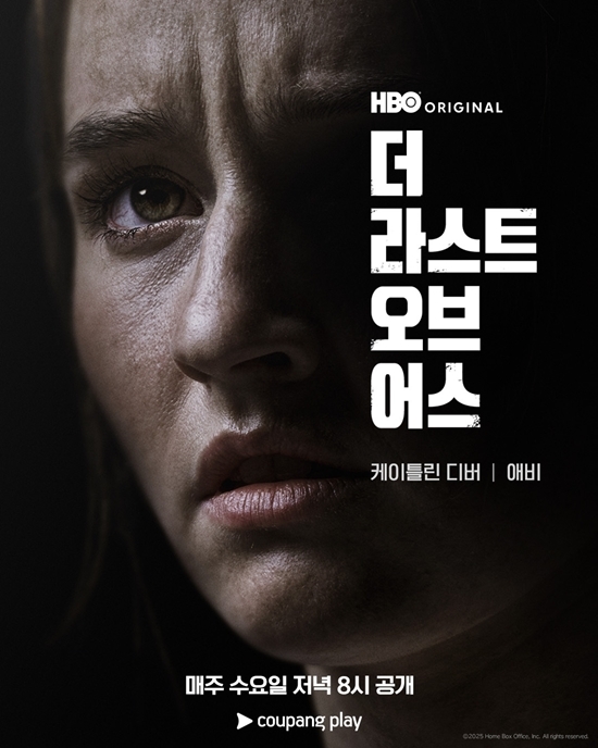 사진=HBO 제공
