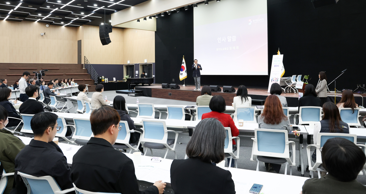 [경기도교육청 제공]