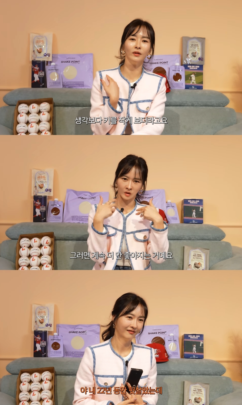 하원미 유튜브 캡처