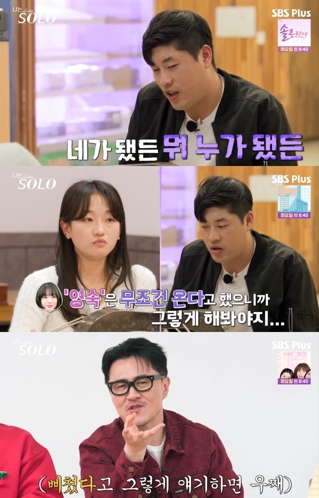 사진=SBS Plus 방송 화면 캡쳐