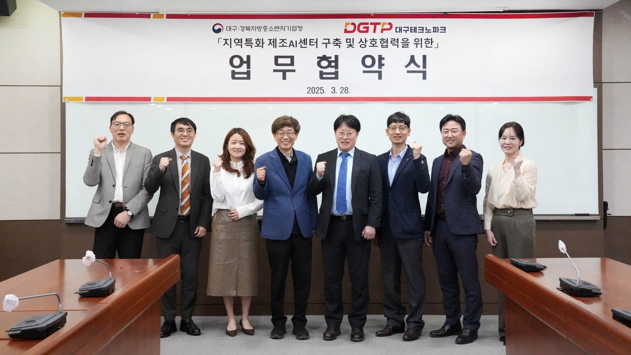 [대구테크노파크 제공]