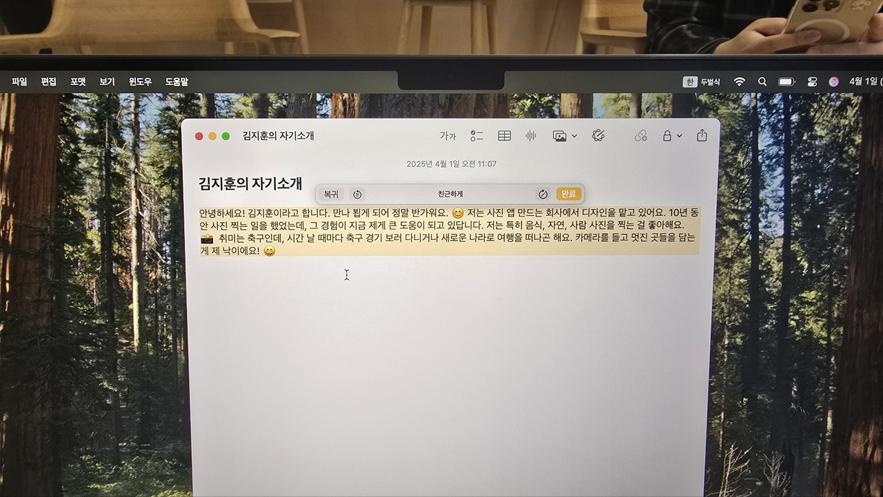 View of a MacBook screen showing Apple Intelligence’s Writing Tools (Jie Ye-eun/The Korea Herald)