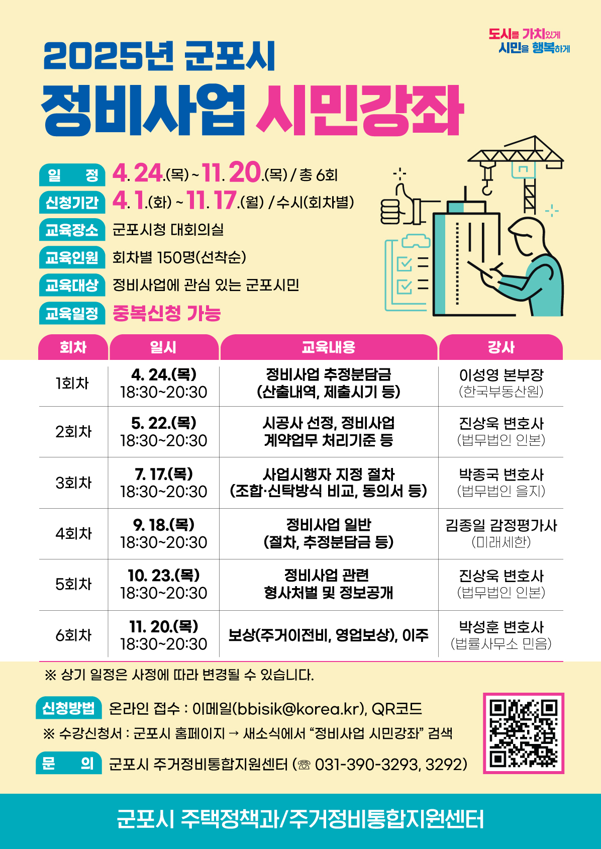 [군포시 제공]