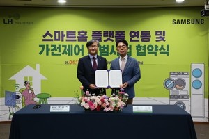 LH·삼성전자, 스마트홈 플랫폼 연동 및 가전제어 시범사업 위한 업무협약