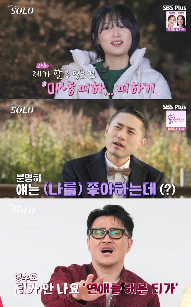사진=SBS Plus 방송 화면 캡쳐