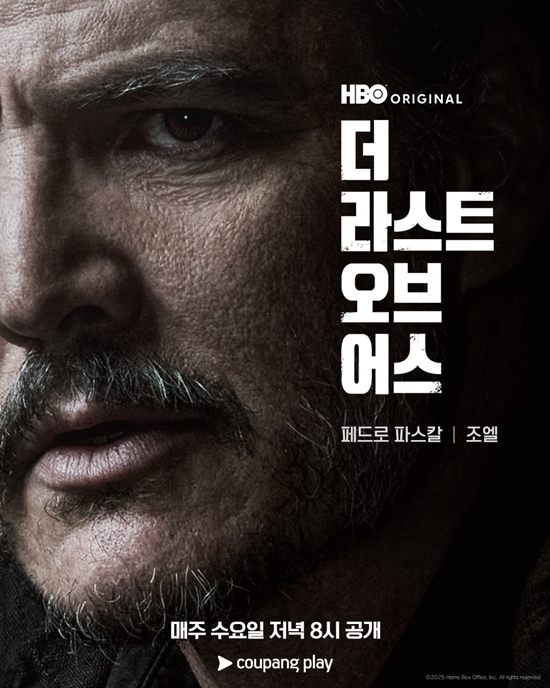 사진=HBO 제공