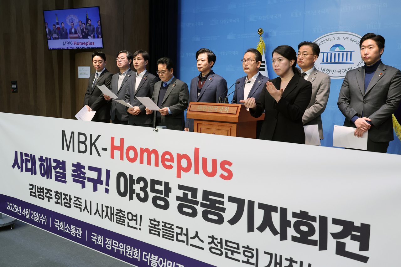 2일 서울 여의도 국회 소통관에서 야3당 정무위원들이 MBK-홈플러스 사태 해결 촉구 기자회견을 하고 있다. [연합]