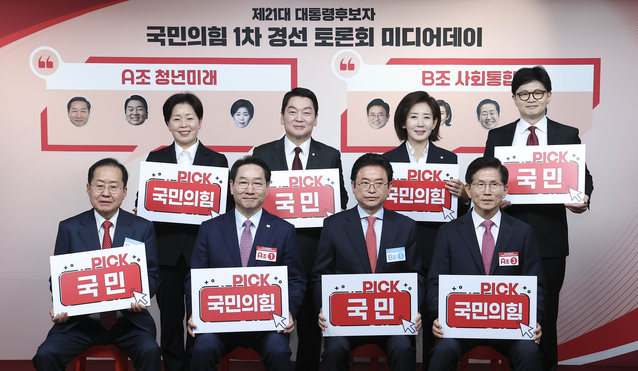 국민의힘 제21대 대통령선거 후보자 1차 경선 토론 미디어데이가 17일 오전 서울 여의도 국민의힘 중앙당사에서 열렸다. 경선 후보들이 기념촬영을 하고 있다. 국회사진기자단