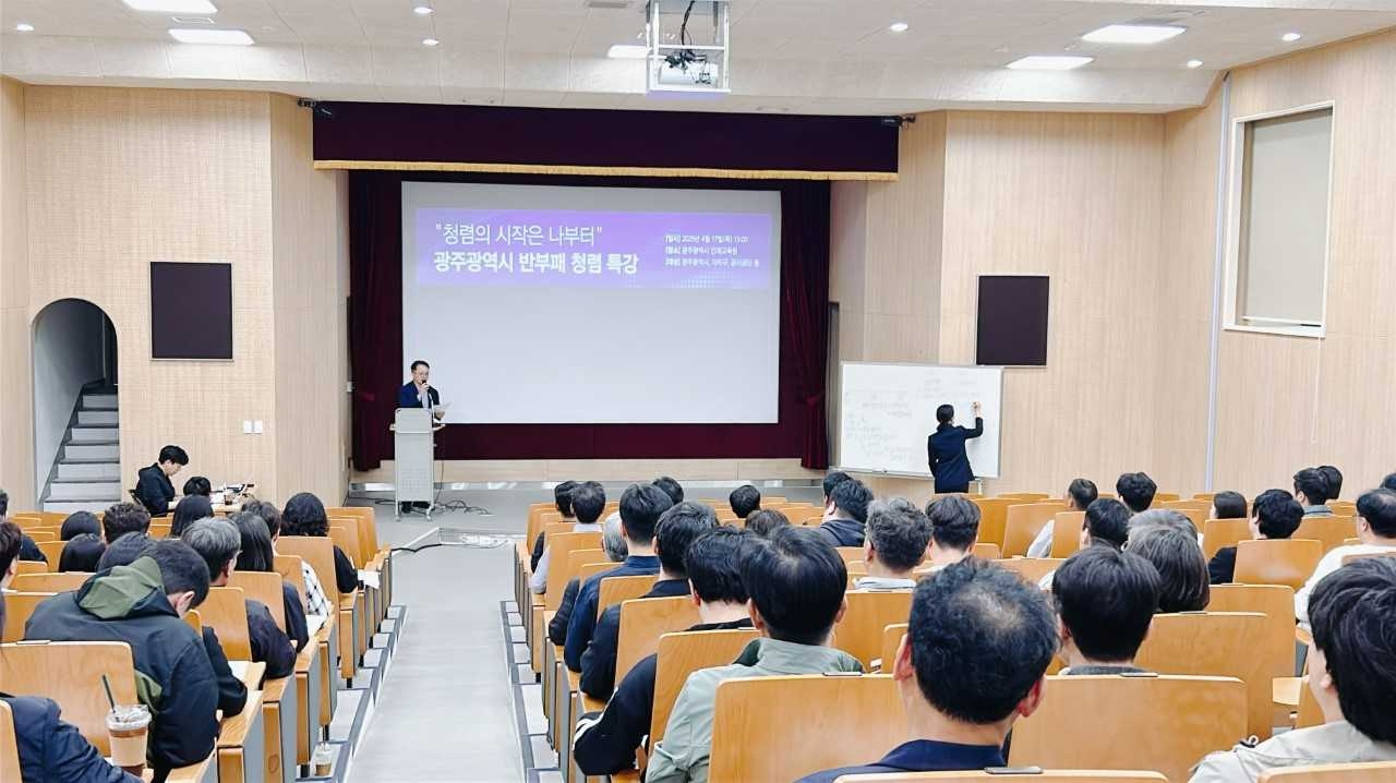광주시, 17⁓18일 감사관계관 역량강화 워크숍