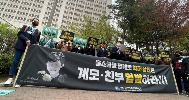 2023년 4월13일 인천지법 앞에서 대한아동학대방지협회 회원들이 12살 의붓아들을 학대해 숨지게 한 계모와 친부의 엄벌을 촉구하는 기자회견을 열고 있다. [연합]