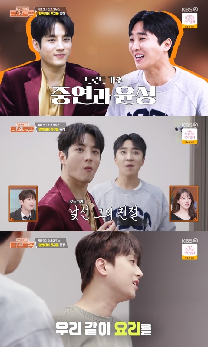 KBS2 ‘편스토랑’ 방송캡쳐