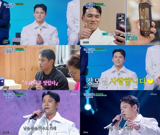 사진=방송캡처