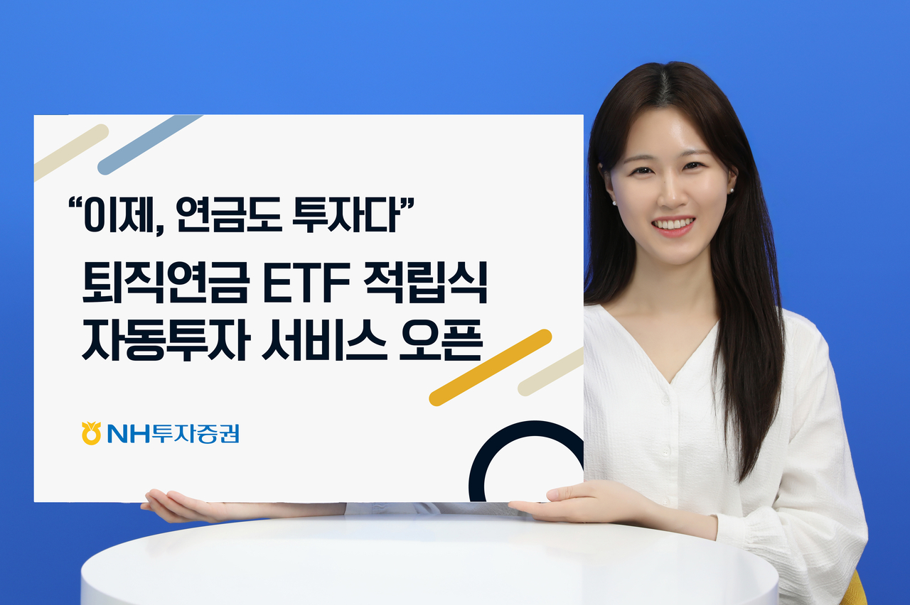 [NH투자증권 제공]