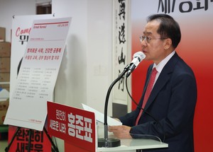 홍준표 “尹 탈당하라 하면 사람 도리 아냐…미래 창조에 집중해야”