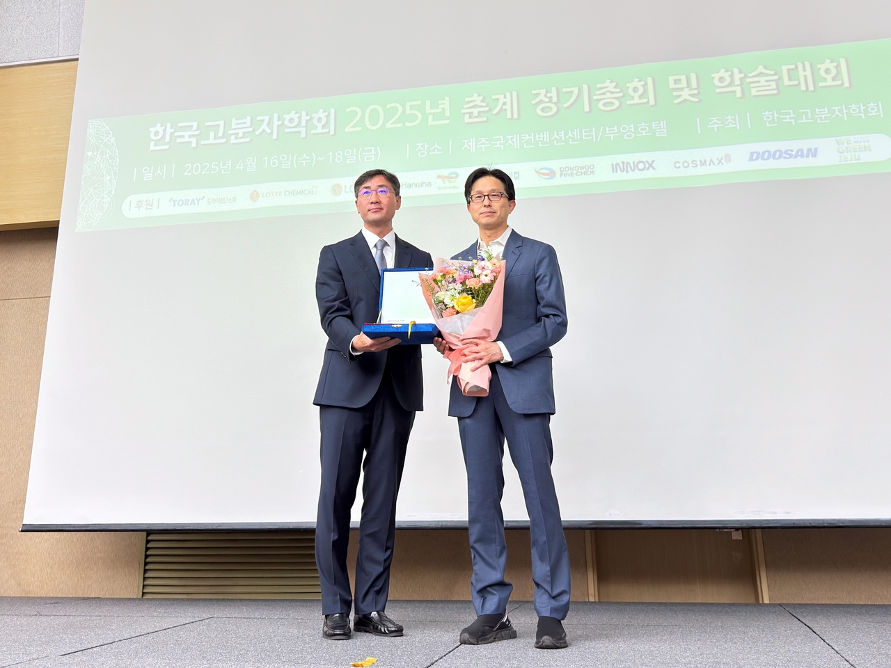 한화토탈에너지스는 17일 제주컨벤션센터에서 열린 한국고분자학회 춘계 정기총회에서 올해 한화고분자학술상 수상자로 선정된 김동하 이화여자대학교 화학·나노과학과 교수(사진 오른쪽)에게 상패와 연구지원금 1000만원을 수여했다고 18일 밝혔다. [한화토탈에너지스]