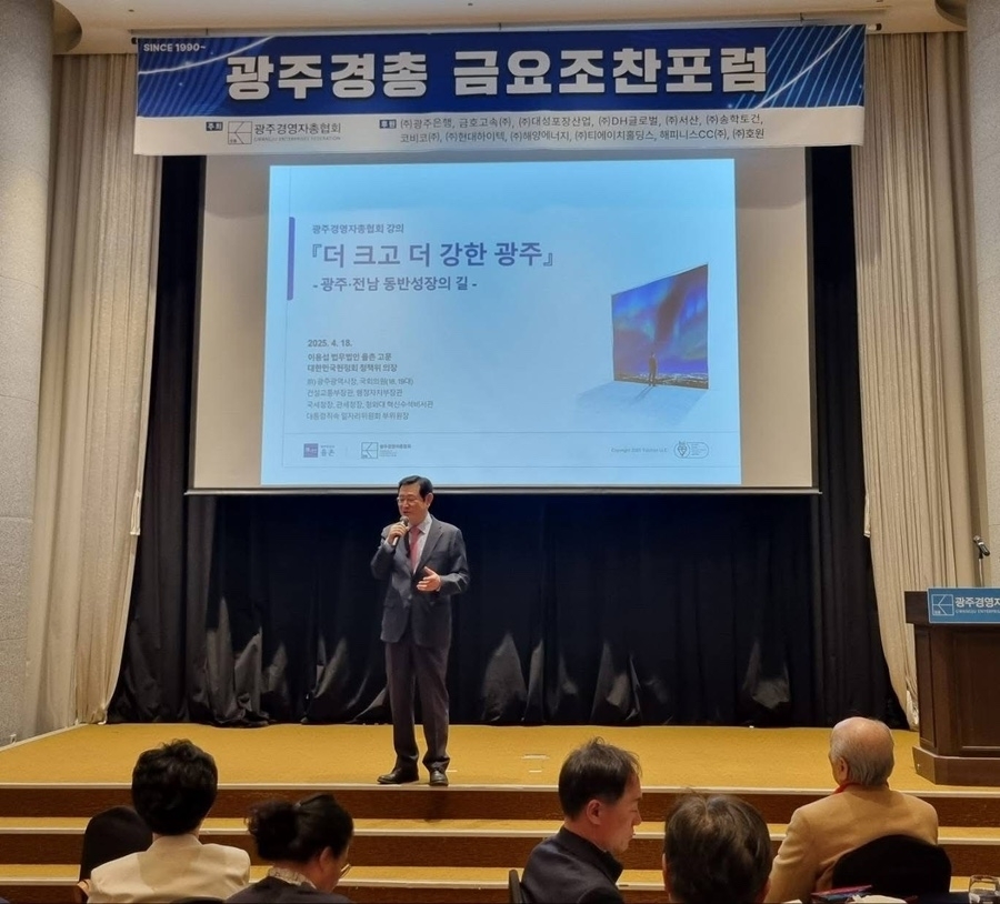 이용섭 광주시장은 18일 광주경영자총협회 금요 조찬 포럼 강연자로 나섰다.