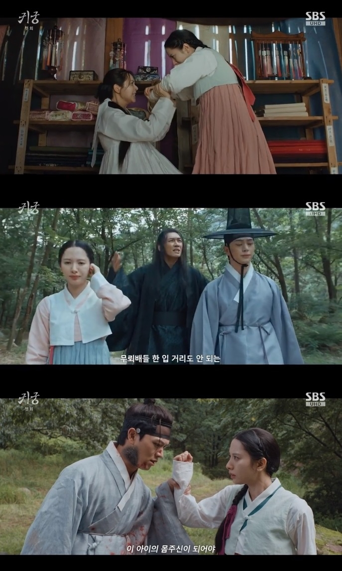 SBS ‘귀궁’ 방송캡쳐