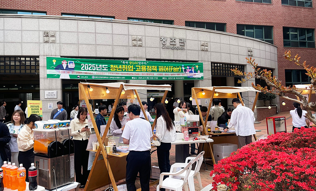 [영진전문대 제공]
