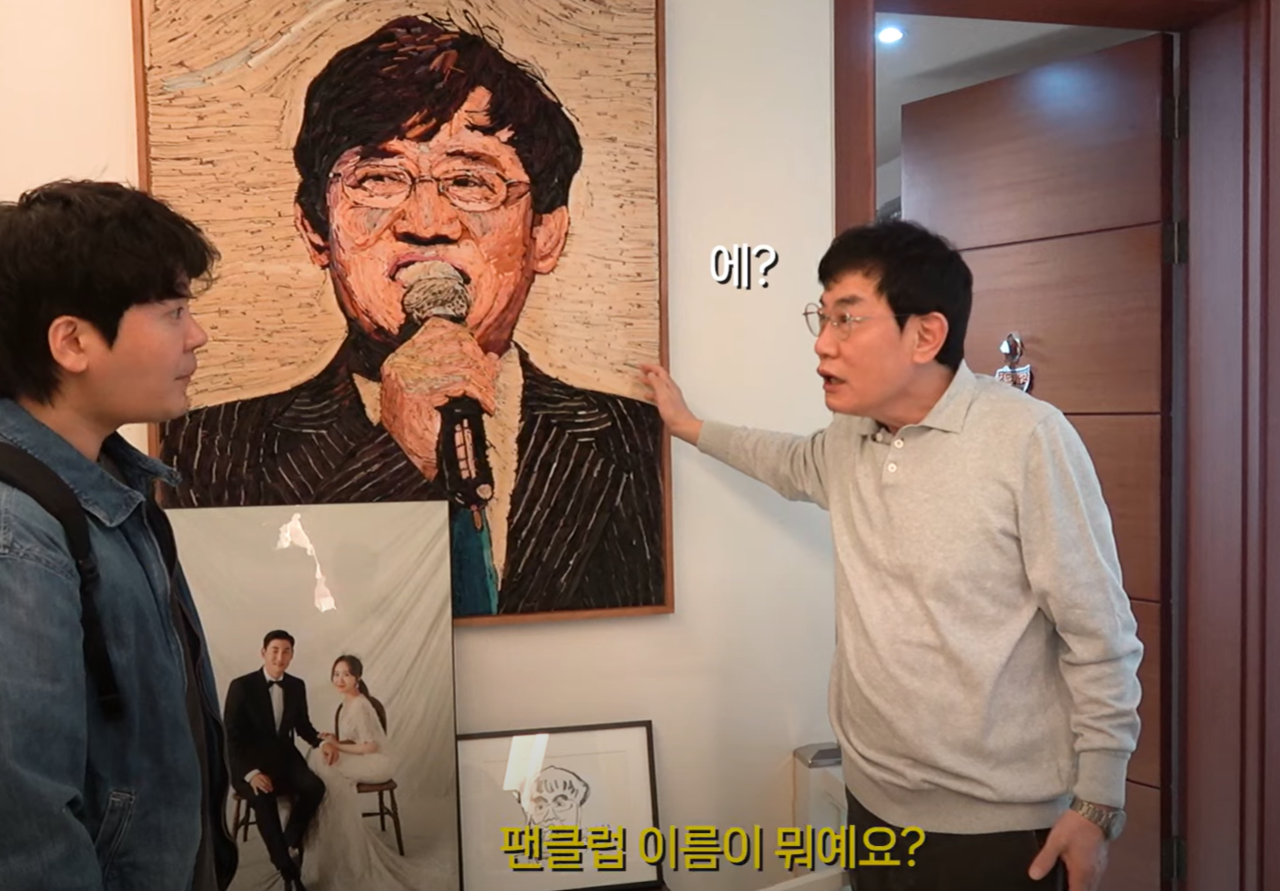 개그맨 이경규 [유튜브]