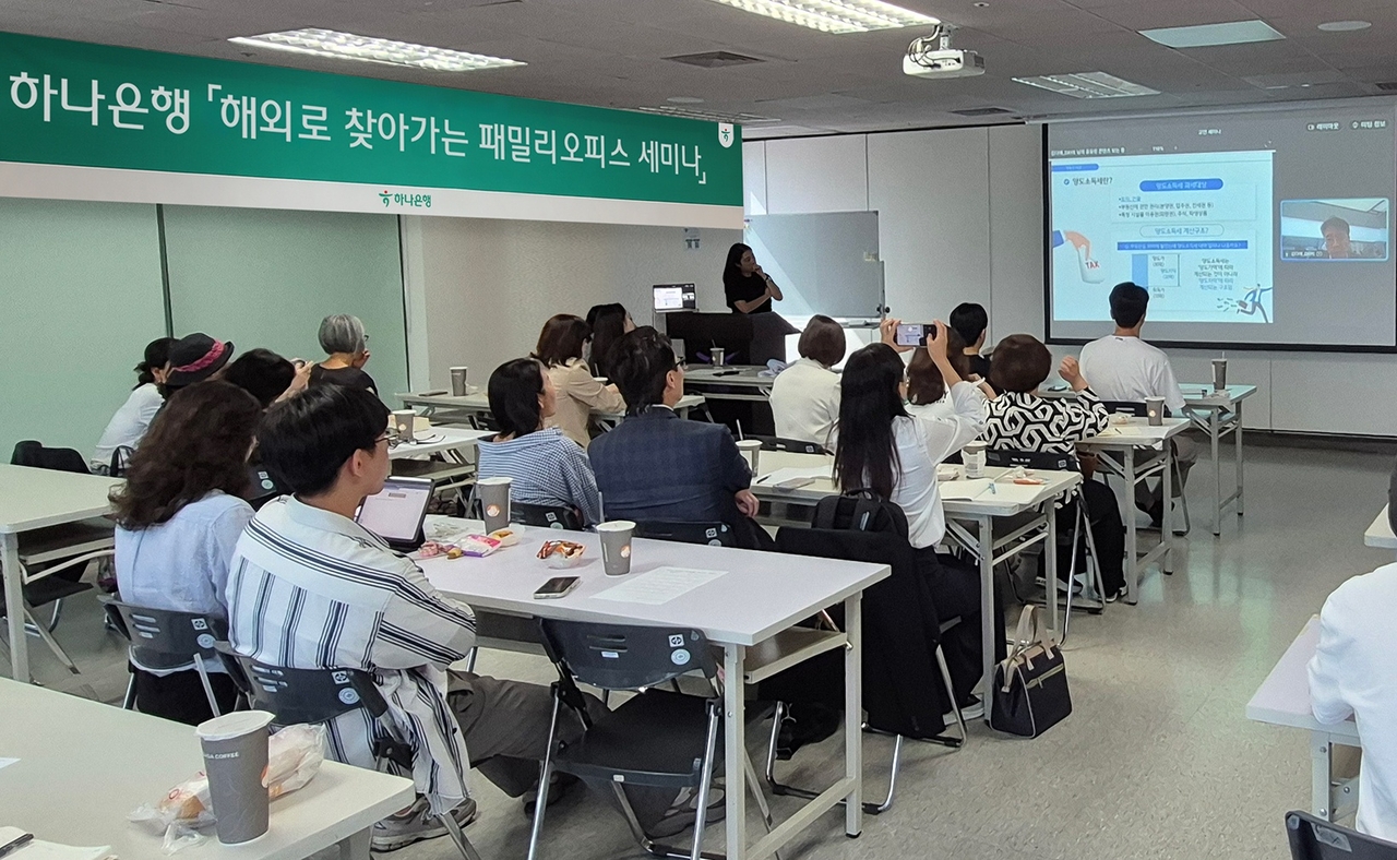 하나은행 직원이 지난 16일(현지시간) 대만 타이베이 부녀관 강의실에서 대만 한인회 교민을 대상으로 첫 번째 ‘해외로 찾아가는 패밀리오피스 세미나’를 진행하고 있다. [하나은행 제공]