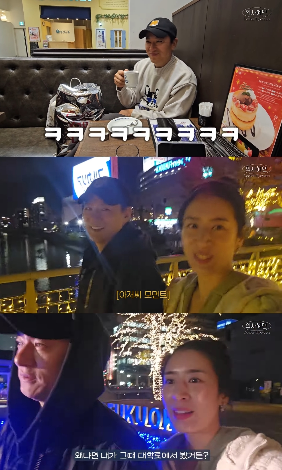 민혜연 유튜브 캡처
