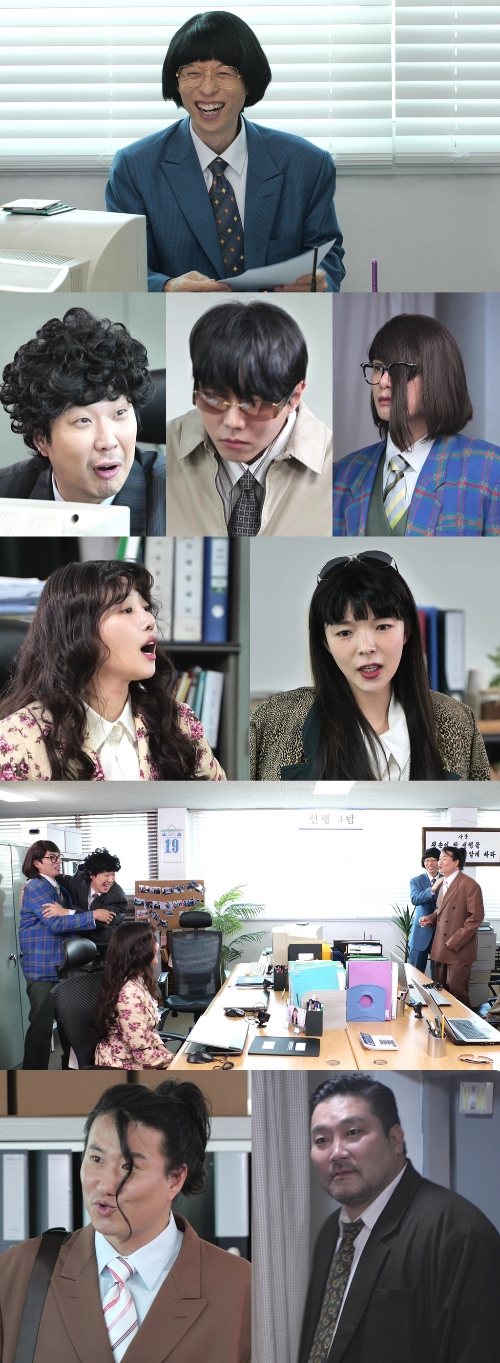사진 제공 = MBC ‘놀면 뭐하니?’