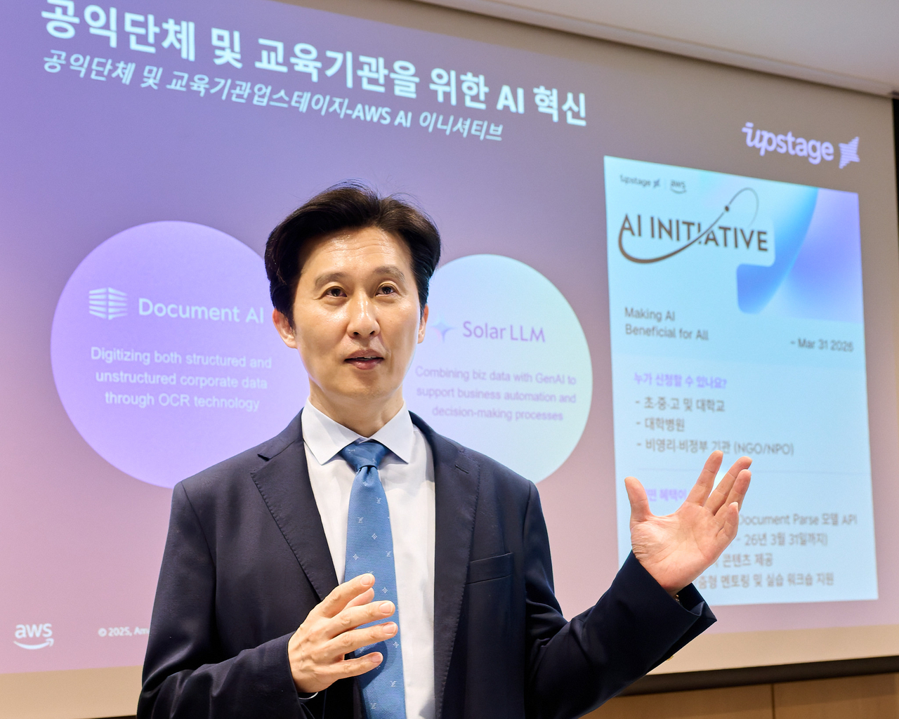 윤정원 AWS코리아 공공부문 대표는 18일 서울 강남구에서 ‘AWS 코리아 공공부문 기자간담회’를 열고 공공 부문의 클라우드 도입 필요성에 대해 설명하고 있다. [AWS 제공]
