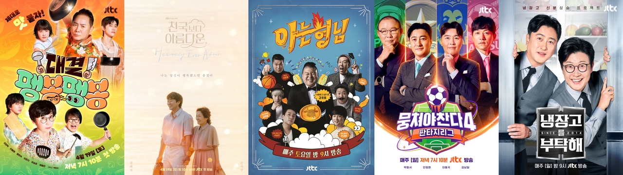 사진=JTBC