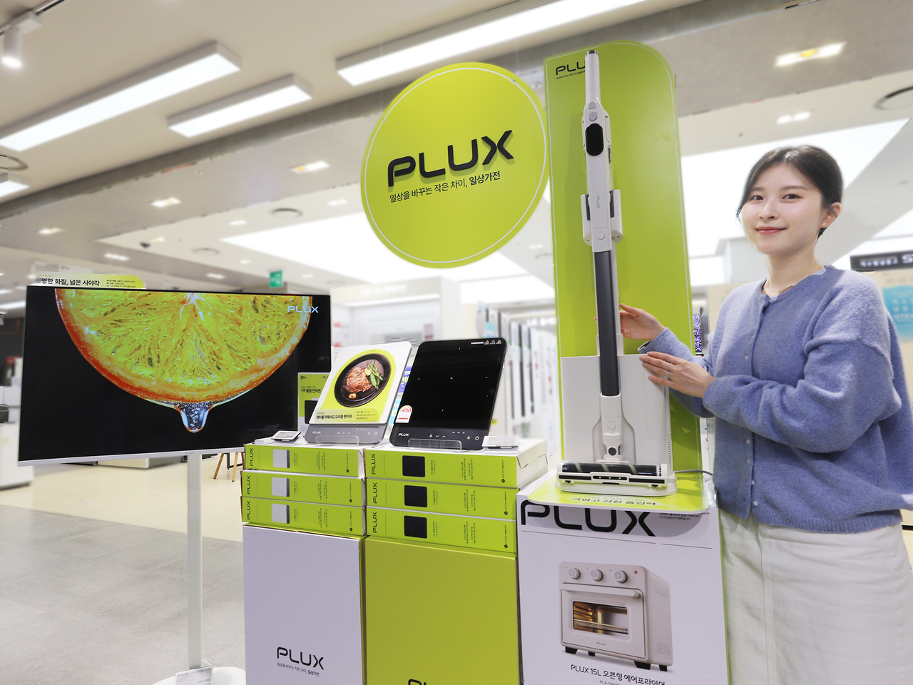 롯데하이마트PB‘플럭스(PLUX)’ [롯데하이마트 제공]