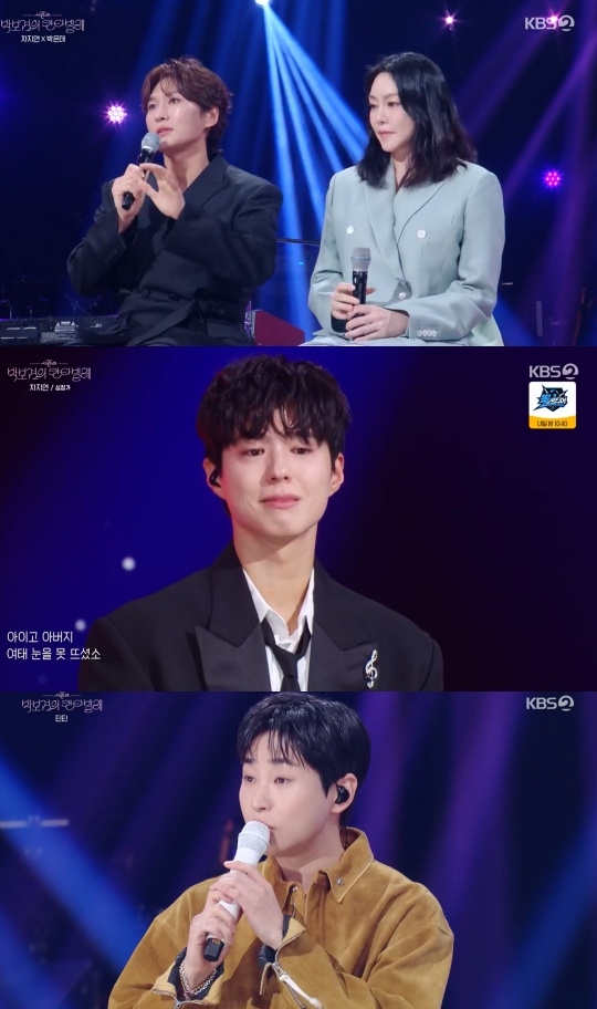 KBS2 ‘더 시즌즈’ 캡처