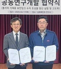 삼화페인트, ‘보안잉크’ 개발 추진
