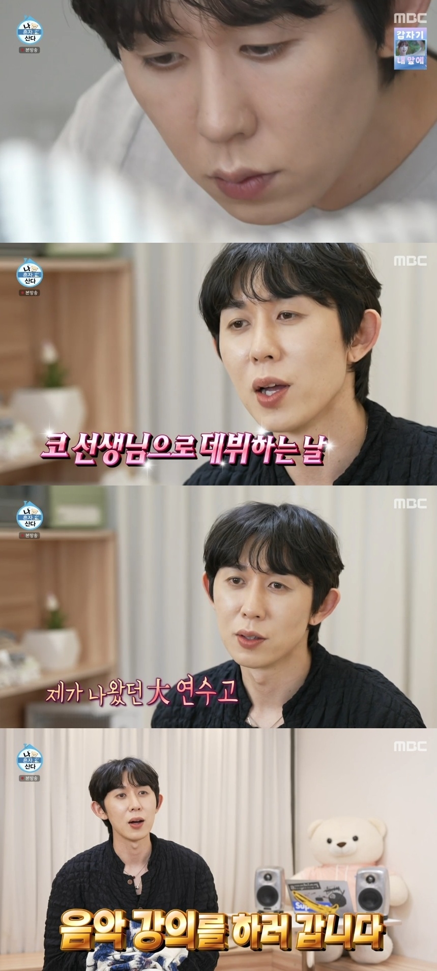 MBC ‘나혼자산다’ 캡처