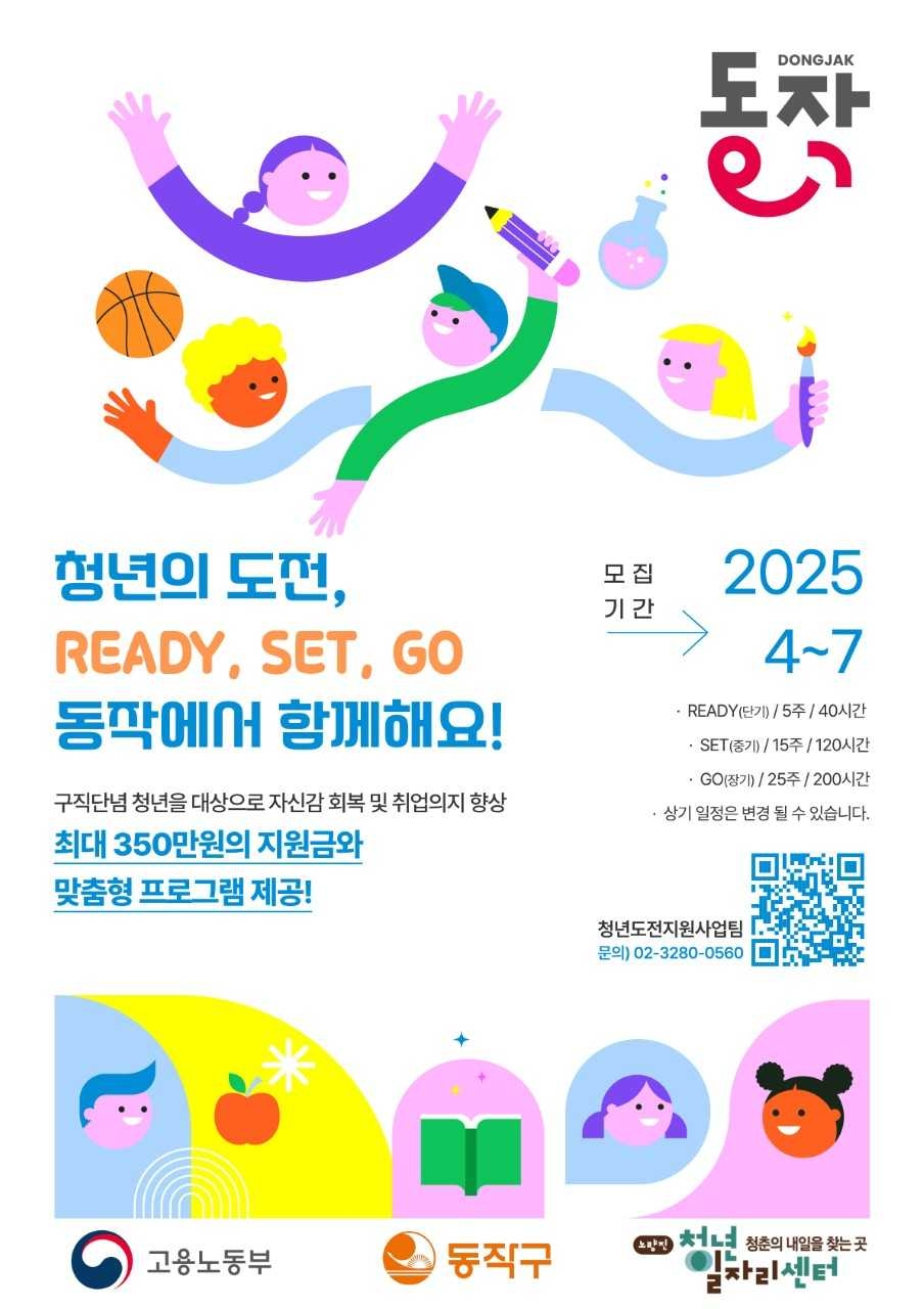 [동작구 제공]