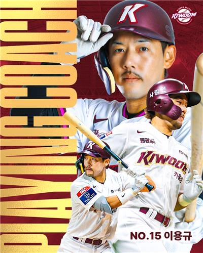 This image provided by the Kiwoom Heroes on Friday introduces veteran outfielder Lee Yong-kyu as the club's new player-coach. (Yonhap)