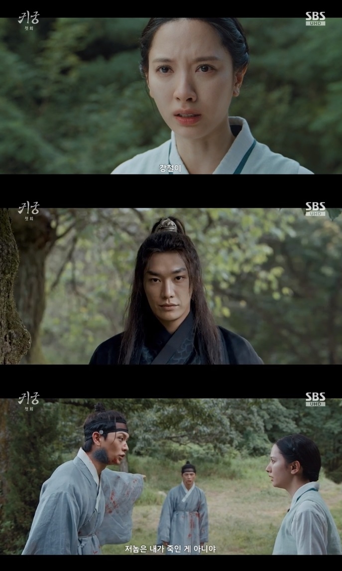 SBS ‘귀궁’ 방송캡쳐