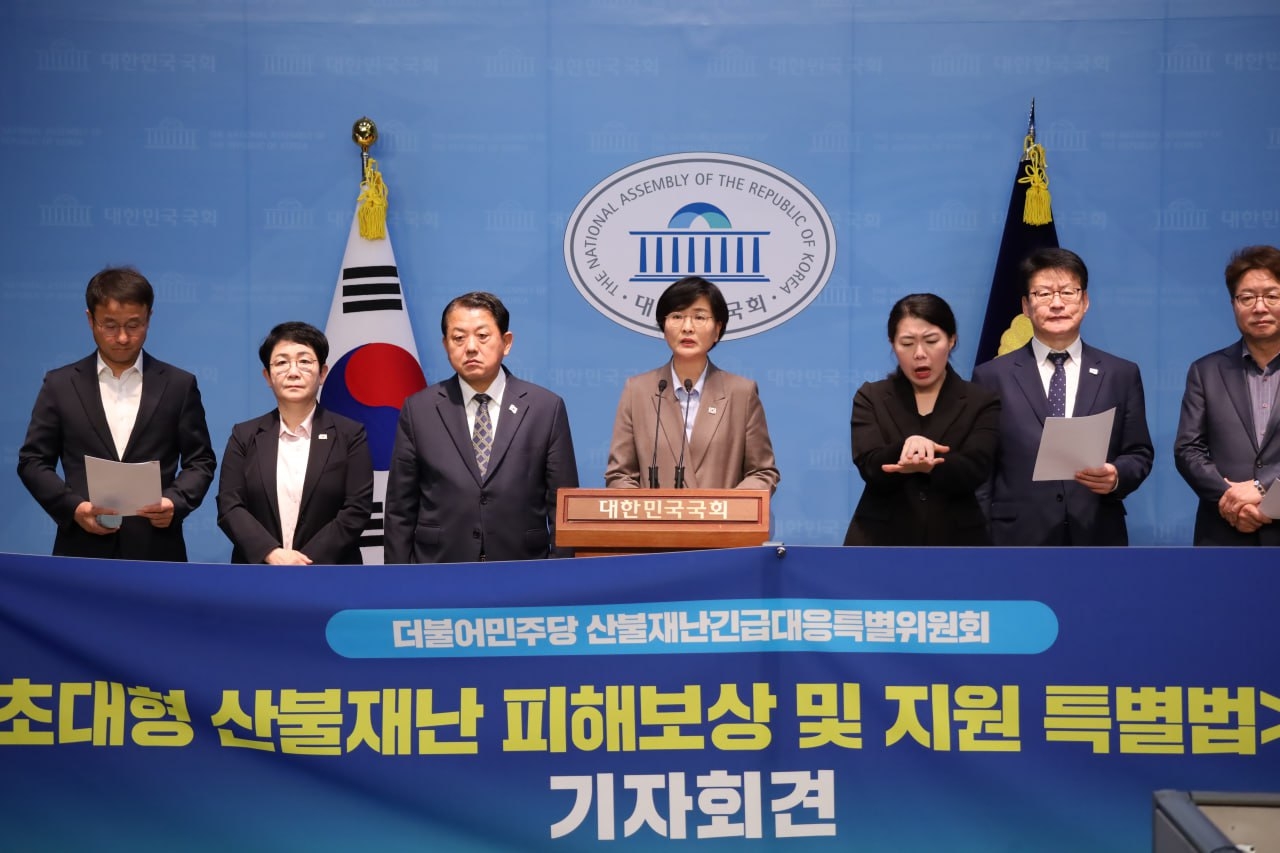 기자회견 하는 임미애 의원(의원실 제공)