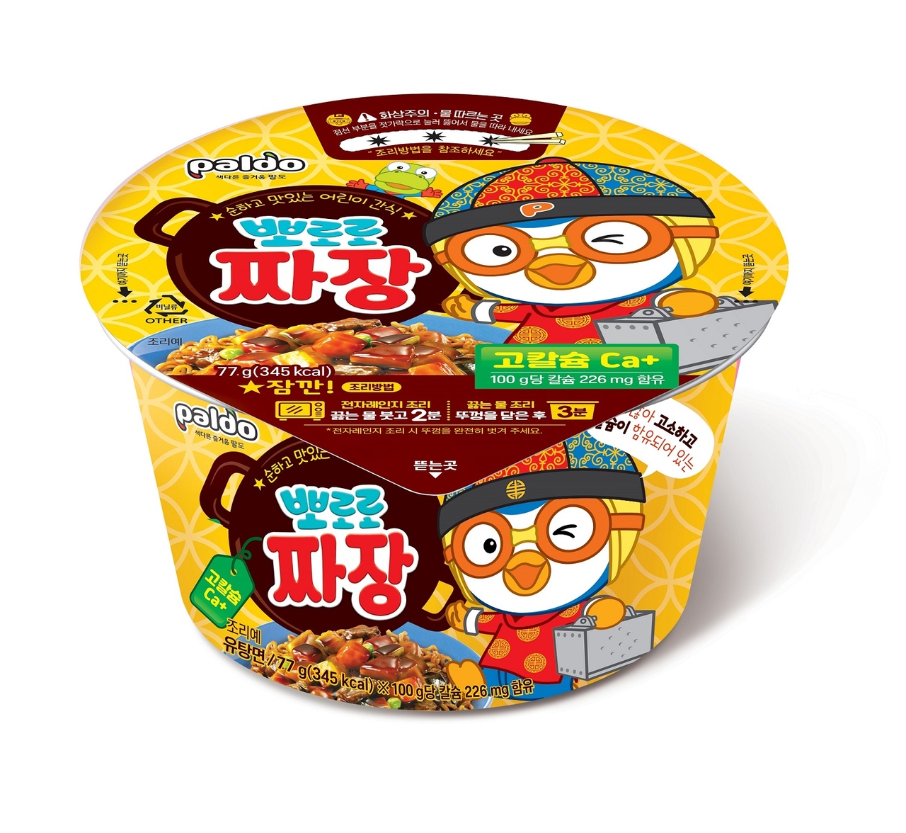 [팔도 제공]