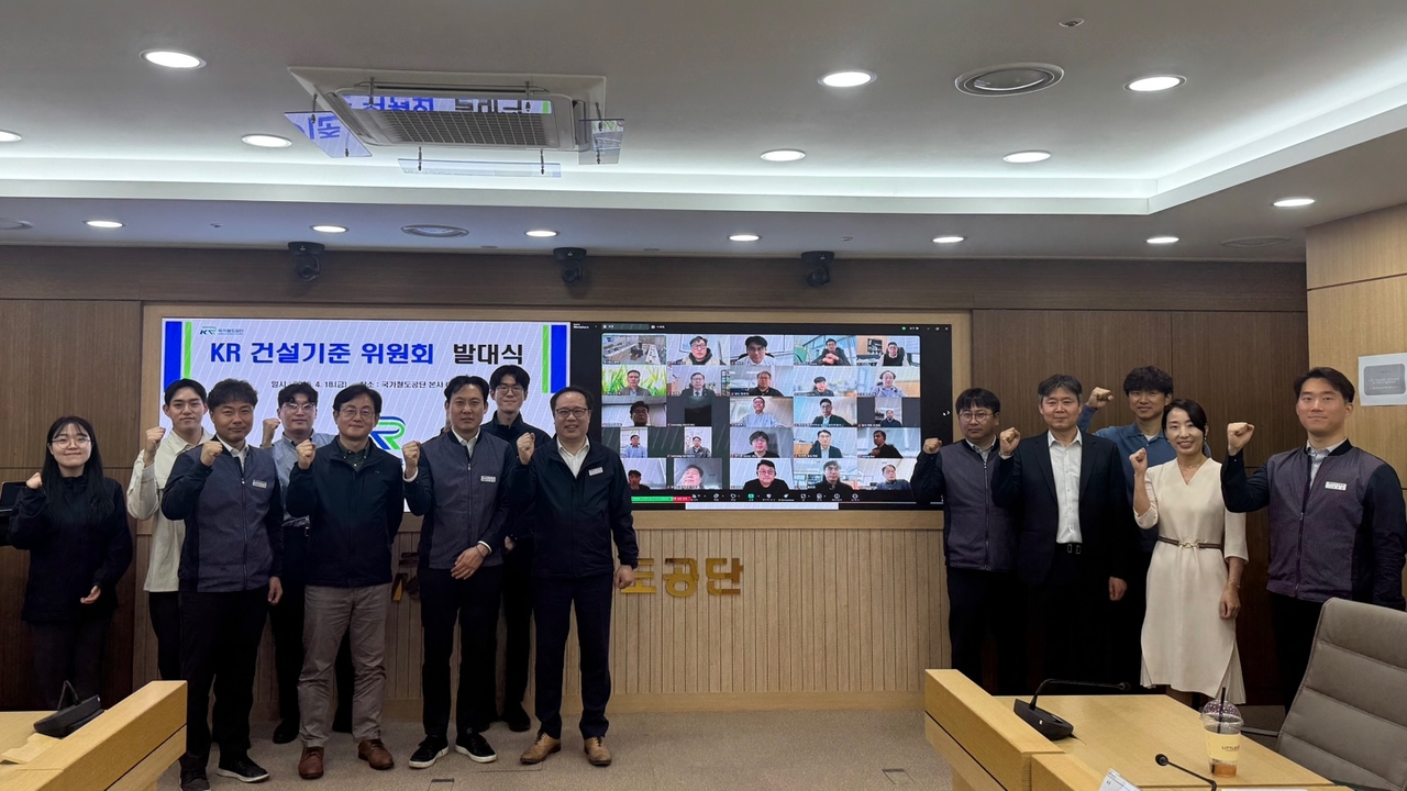 국가철도공단은 18일 ‘제1기 건설기준위원회’를 구성하고 대전 본사에서 발대식을 개최했다.