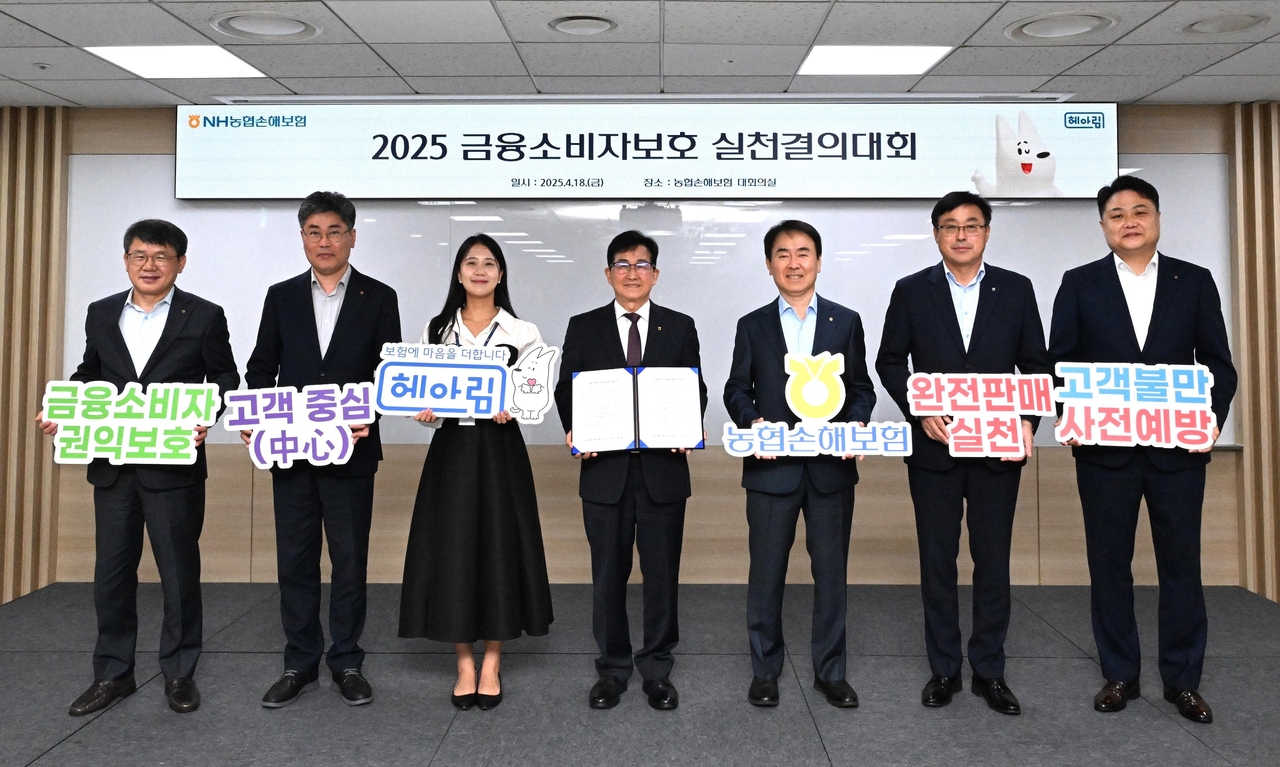 18일 오전 서울 서대문구 NH농협손해보험 본사에서 열린 ‘2025 금융소비자보호 실천 결의대회’에서 송춘수(왼쪽에서 네 번째) 농협손보 대표가 임직원들과 함께 금융소비자보호 실천을 다짐하고 있다. [NH농협손해보험 제공]