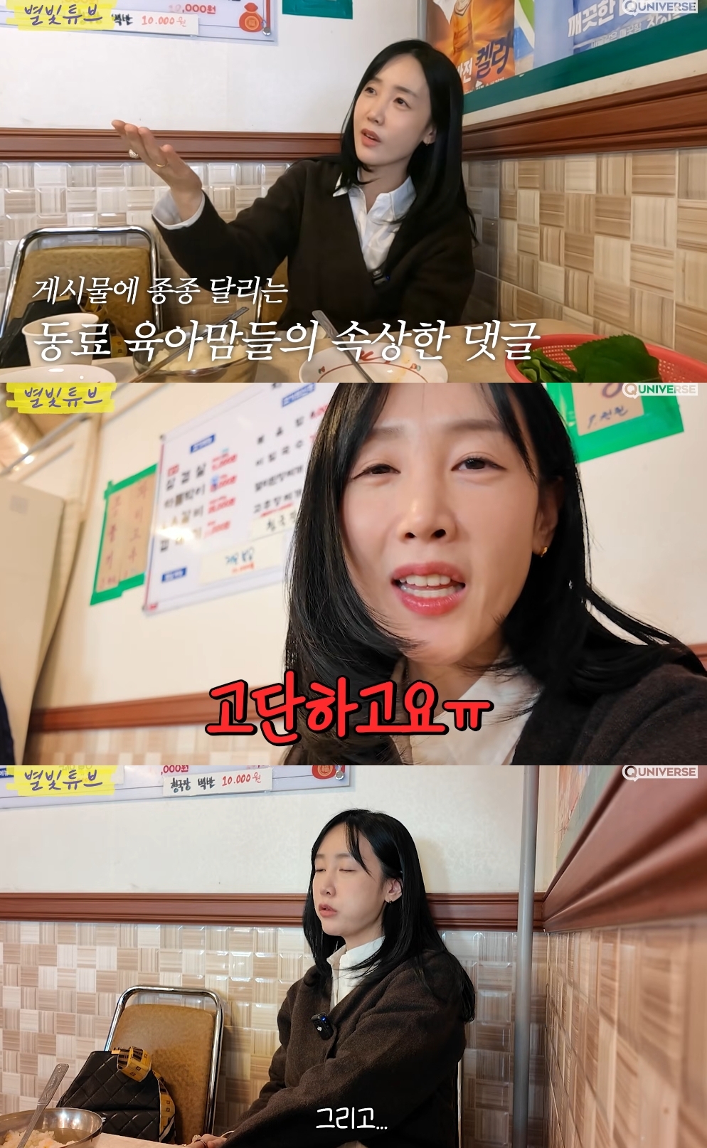별 유튜브 캡처