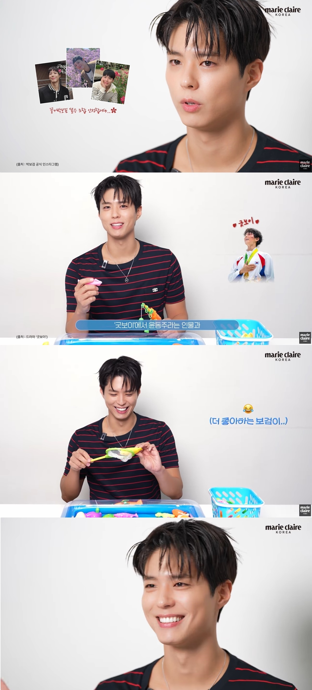 사진=유튜브 채널 ‘마리끌레르’ 캡처