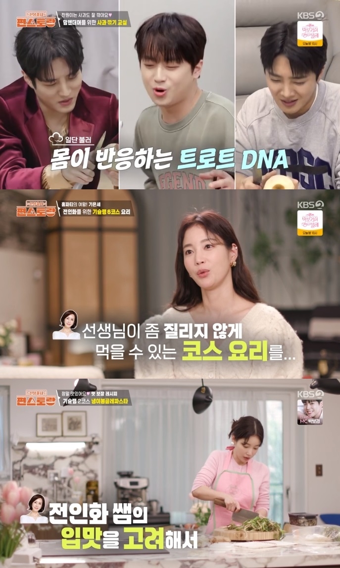 KBS2 ‘편스토랑’ 방송캡쳐