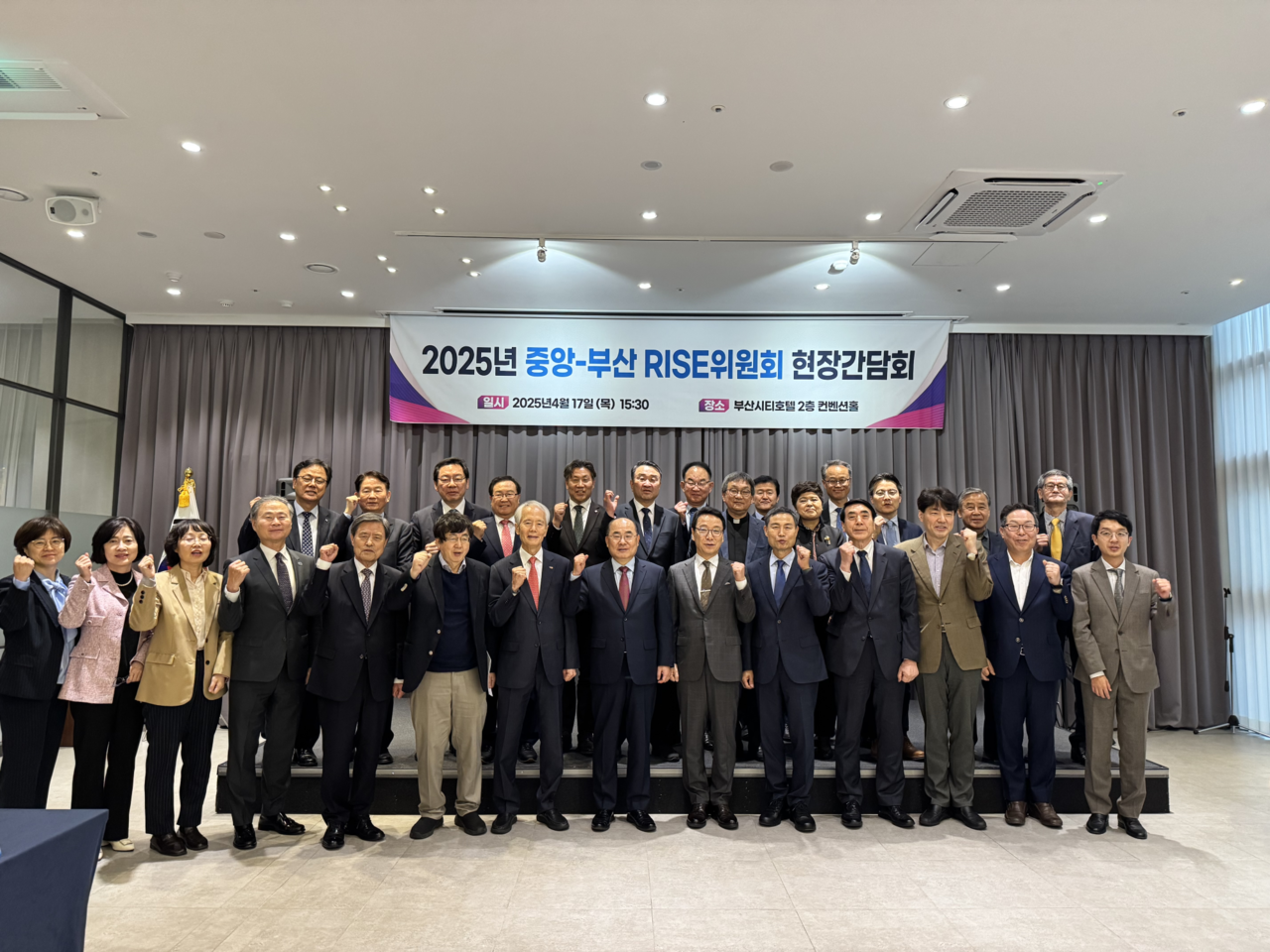 중앙-부산광역시 라이즈(RISE)위원회 현장간담회 참석자들이 기념촬영을 하고 있다.[한국연구재단 제공]