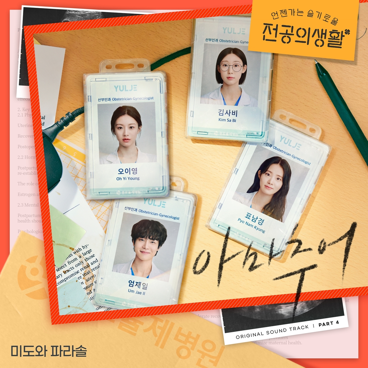 [사진제공=스튜디오 마음C]